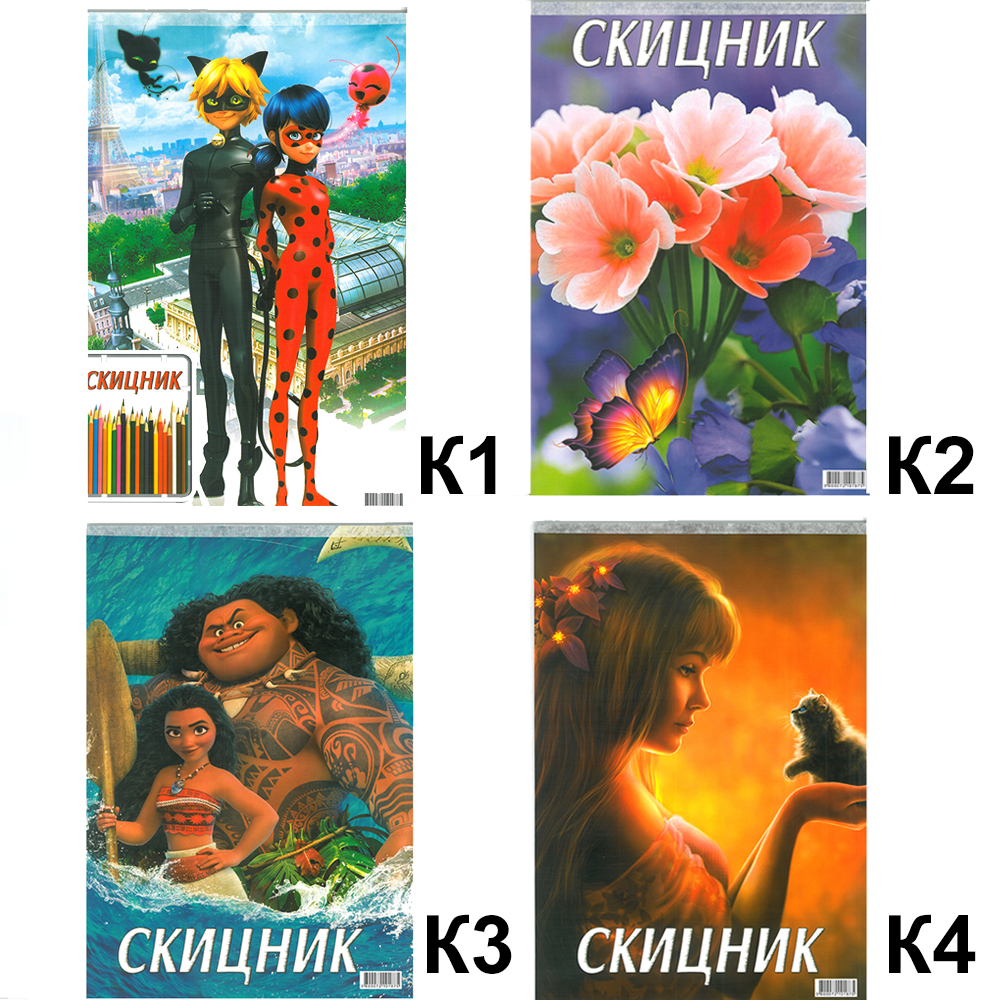 Скицник 20л., 170гр., лепен