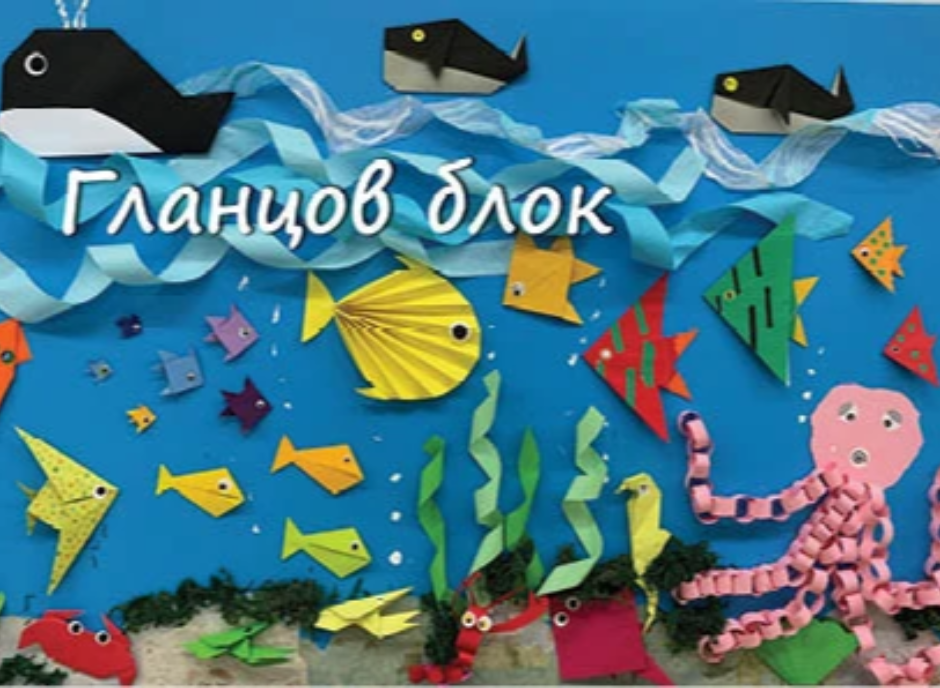 Гланцов блок А4, 10л.